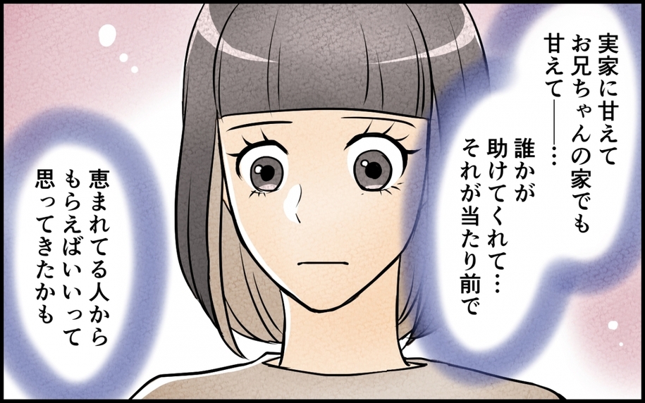 「恵まれてる人からもらえばいい」その考えこそが非常識…母親になった義妹が気付いたこと