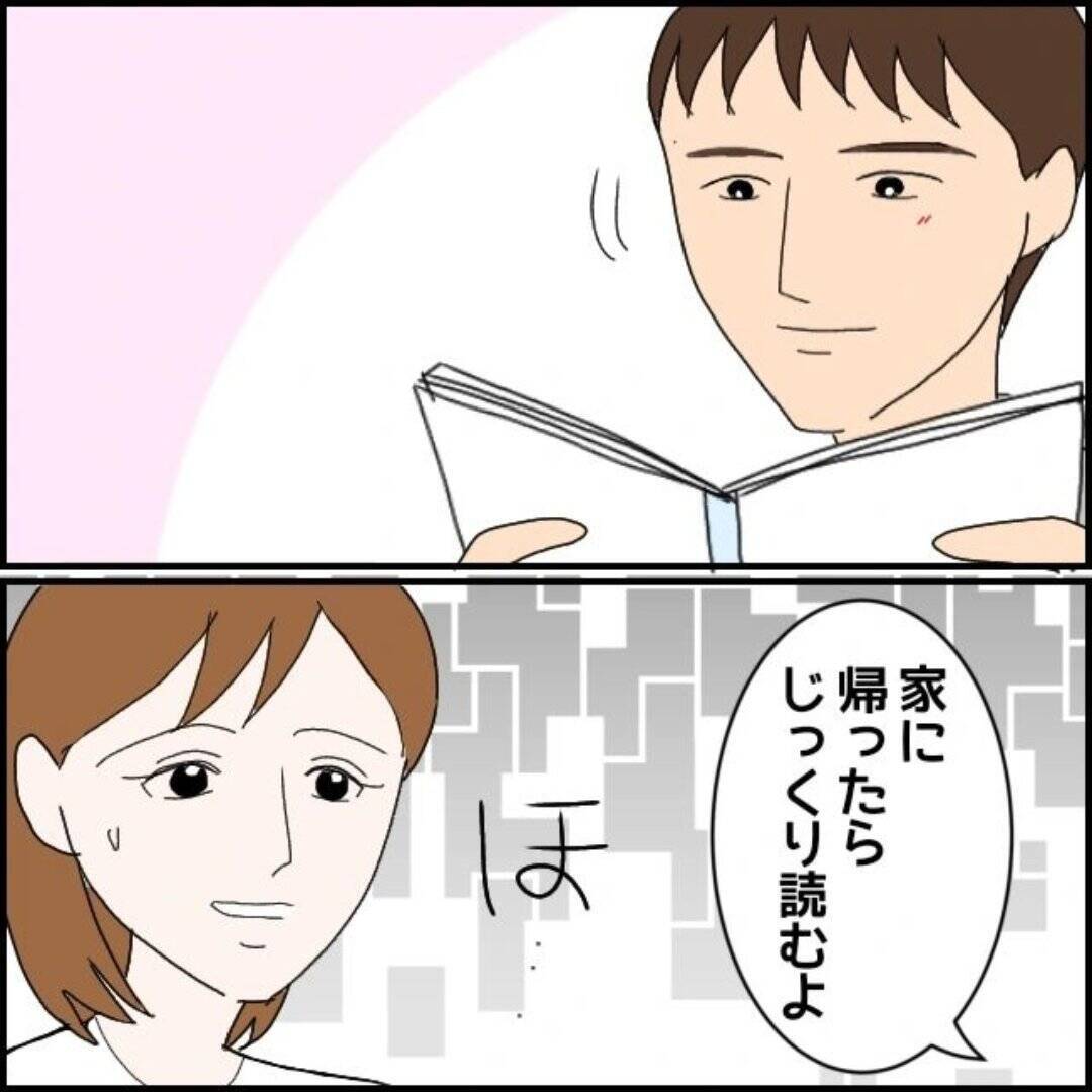 【漫画】同期会当日、親友に嘘をついて欠席「本当に残念」【束縛モラハラ男の洗脳 Vol.20】