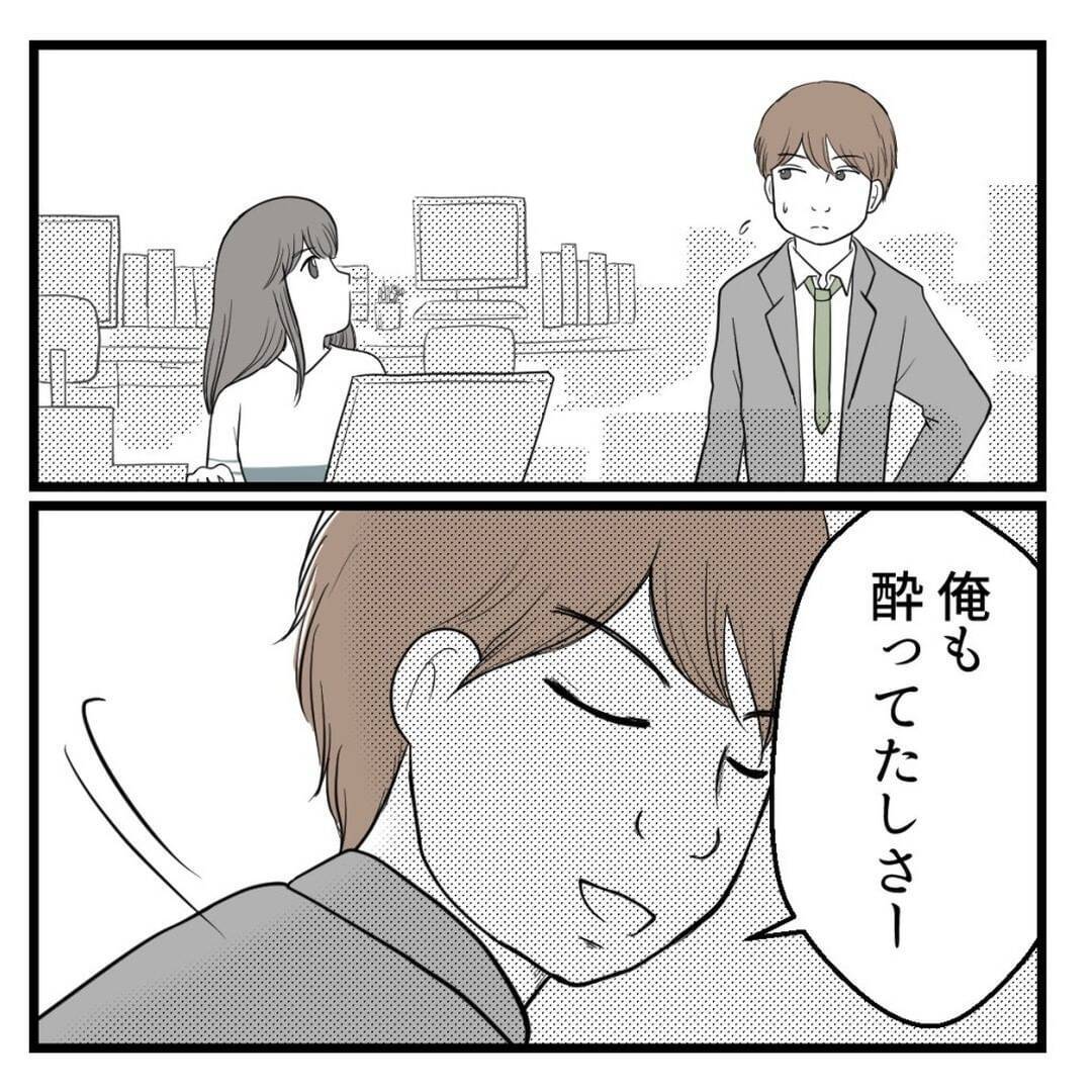 【漫画】「冗談だった」「酔ってた」ですべてチャラに？【セクハラのきっかけは不妊治療 Vol.15】