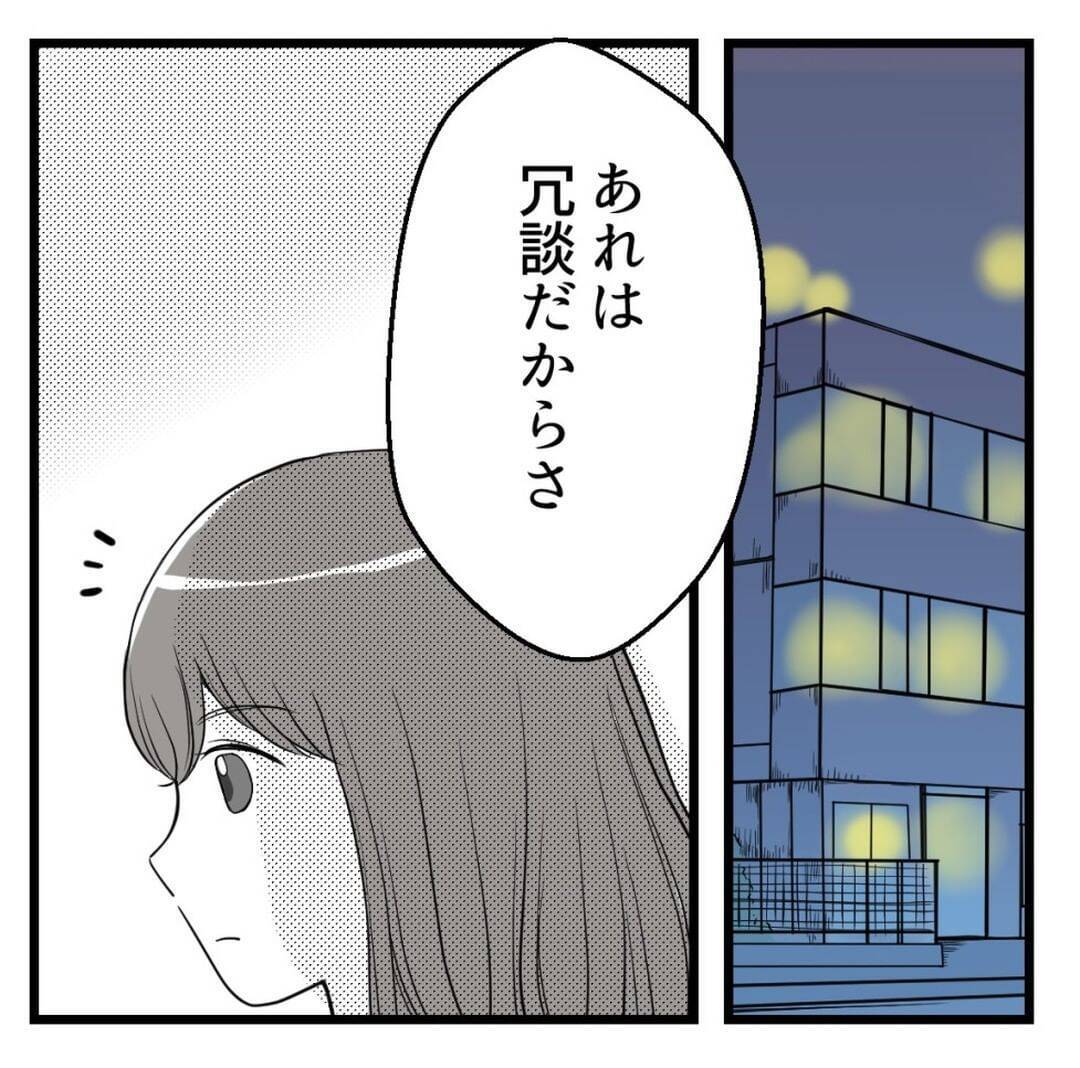 【漫画】「冗談だった」「酔ってた」ですべてチャラに？【セクハラのきっかけは不妊治療 Vol.15】