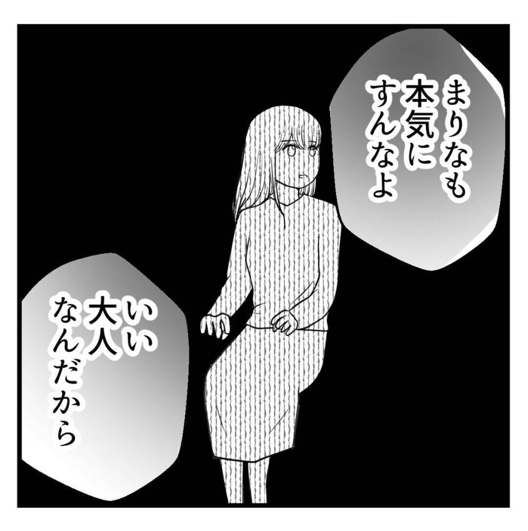 【漫画】「冗談だった」「酔ってた」ですべてチャラに？【セクハラのきっかけは不妊治療 Vol.15】