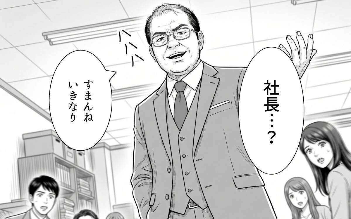 問題児の正体は社長の息子!? 頭を抱える課長に、さらなる試練が迫る？
