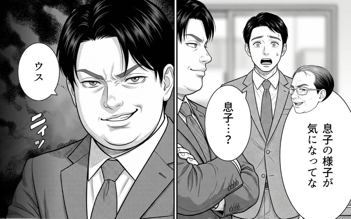 問題児の正体は社長の息子!? 頭を抱える課長に、さらなる試練が迫る？