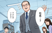 【漫画】問題児の正体は社長の息子!? 頭を抱える課長に、さらなる試練が迫る？【社長の問題児を止めたら ～パワハラ上司と呼ばれた私～ Vol.3】