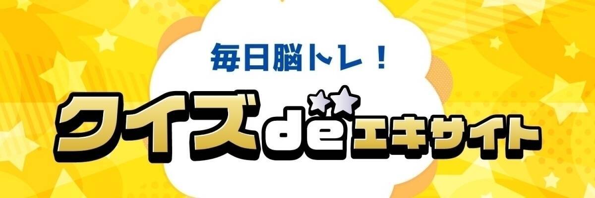 【間違えて覚えてない？】中学レベルの英単語2択クイズ Vol.1