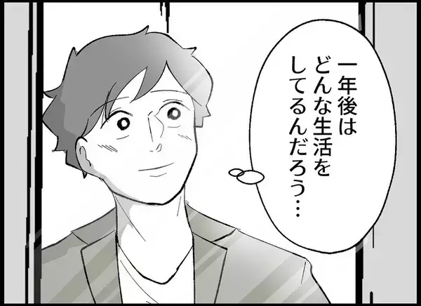 「【漫画】一年後は親子3人に…どんな生活を送っているのかな【僕たちは親になりたい Vol.28】」の画像
