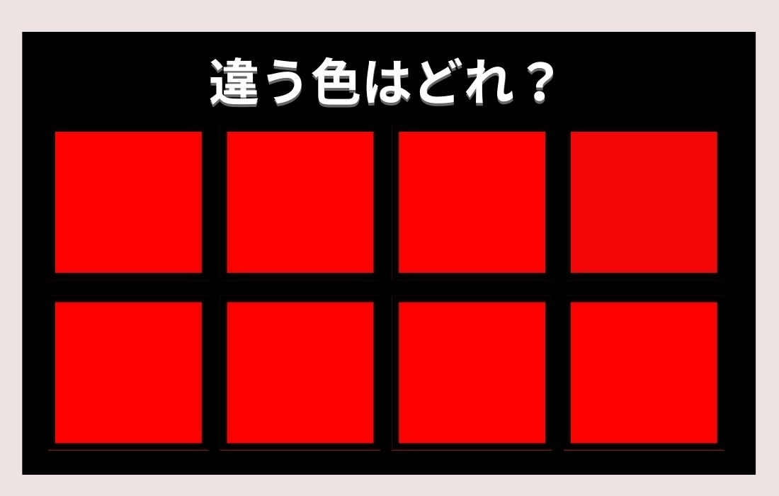 【色彩テスト】あなたの色彩感覚レベルは？＜Vol.137＞