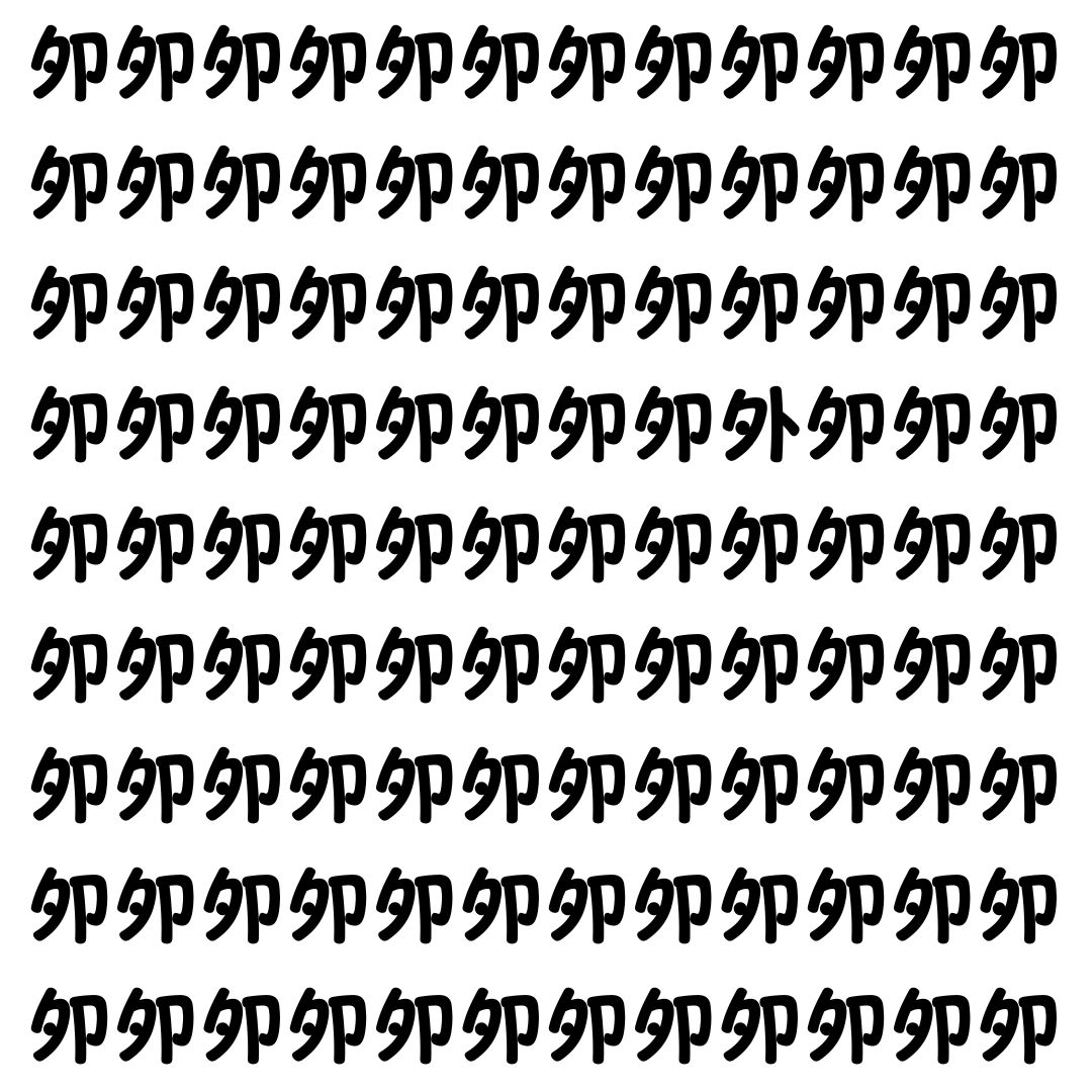 【漢字探し】ずらっと並んだ「夘」の中にまぎれた別の漢字一文字は？