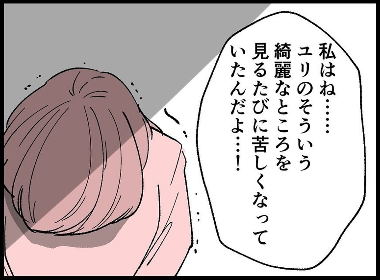 【漫画】どんなことをしてもこの人はまぶしい…全然ゆがまない【妻の友達を抱いたけど Vol.127】