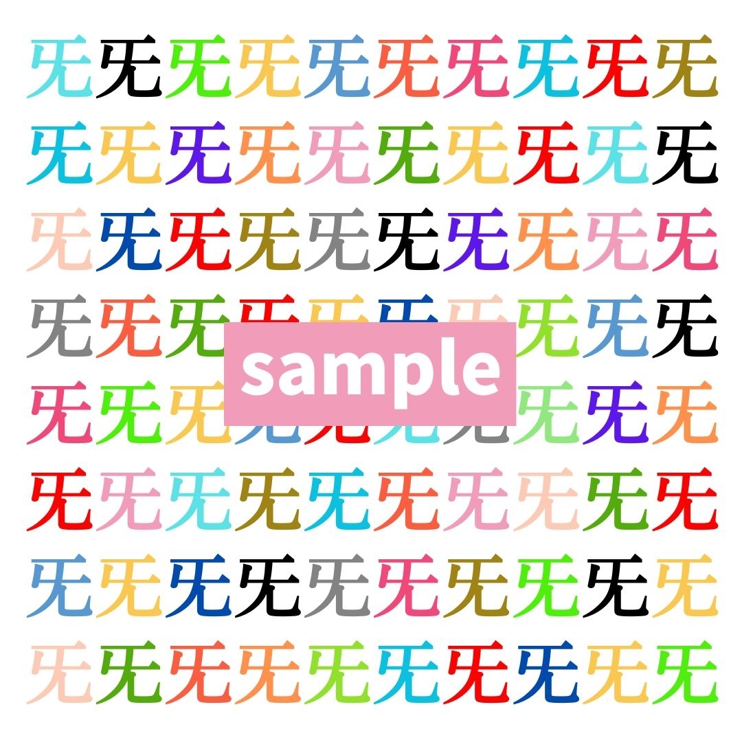 【仲間はずれ探し Vol.374】一つだけ違う漢字がまぎれています。どこにあるかわかりますか？