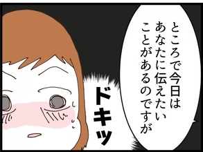 【漫画】借りたお金を返す…当たり前なのにいい人に思えた【私が義妹と縁を切った理由 Vol.149】