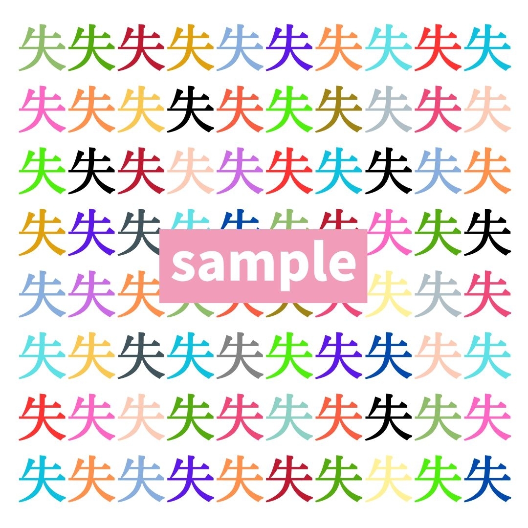 【仲間はずれ探し Vol.442】一つだけ違う漢字がまぎれています。どこにあるかわかりますか？