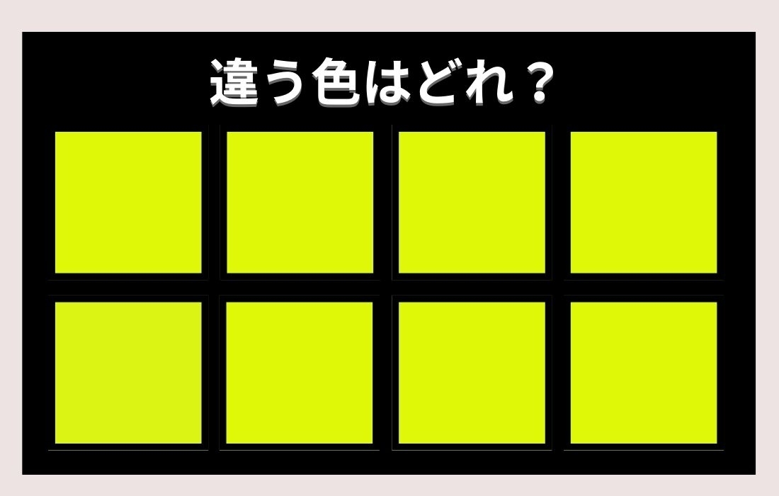 【色彩テスト】あなたの色彩感覚レベルは？＜Vol.343＞