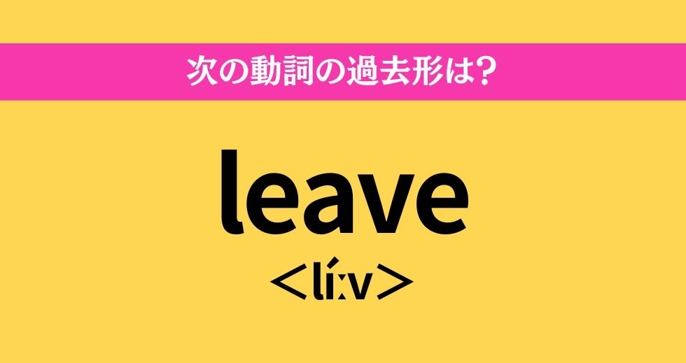 大人ならわかる？ 中学校の「英語」問題＜Vol.3＞