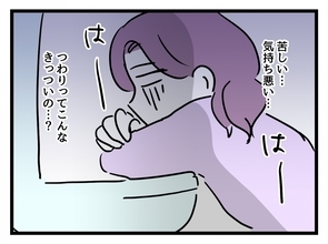 【漫画】つわりがキツすぎて会社に行けない…世の妊婦はどうしてるの？【女女平等 Vol.21】