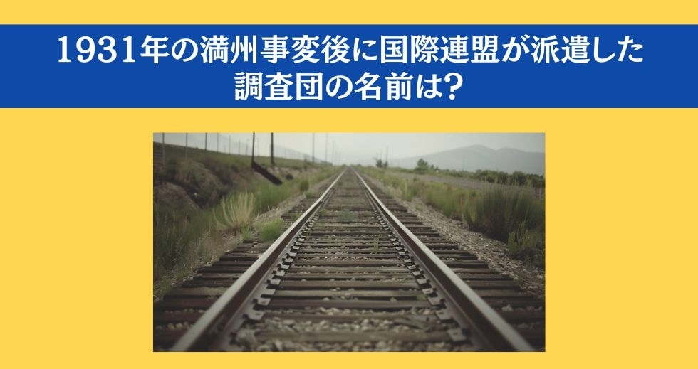 大人ならわかる？ 小学校の「社会」問題＜Vol.70＞