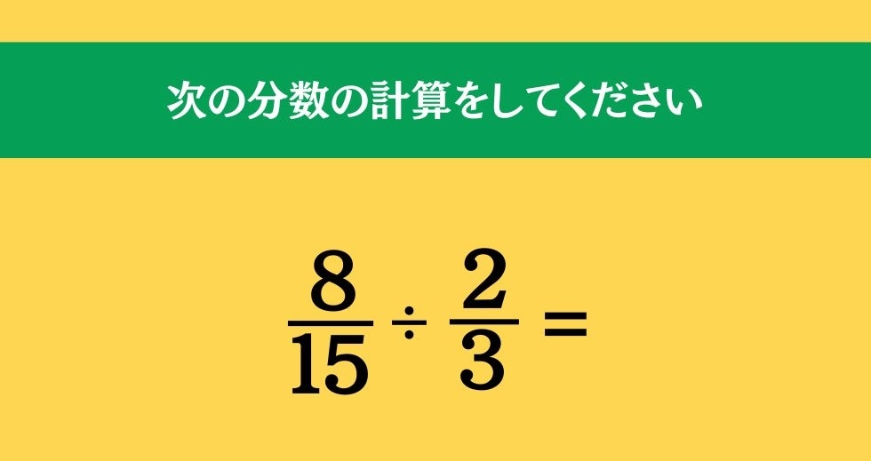 大人ならわかる？ 小学校の「算数」問題＜Vol.155＞