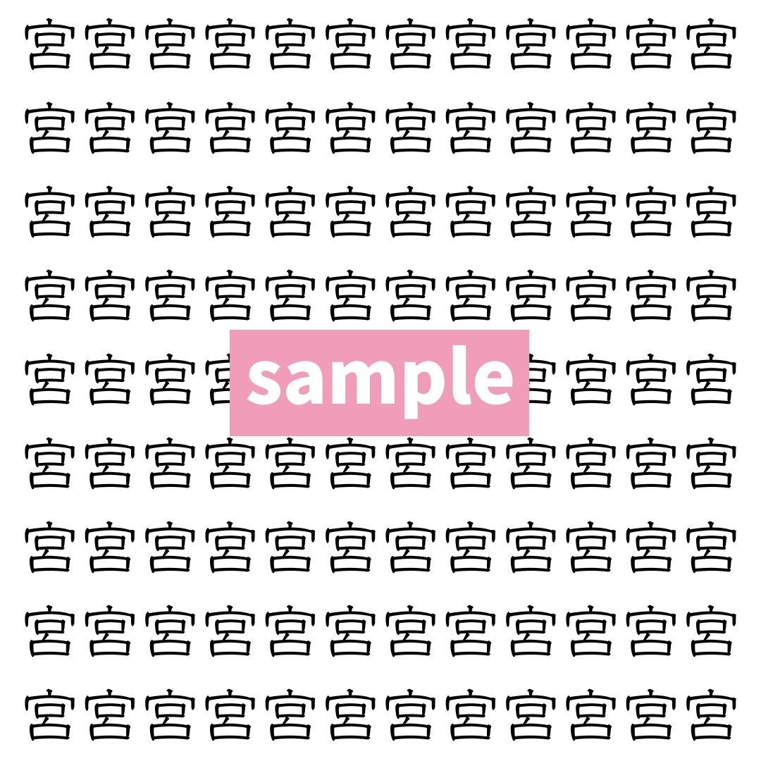 【漢字探し】ずらっと並んだ「宮」の中にまぎれた別の漢字一文字は？