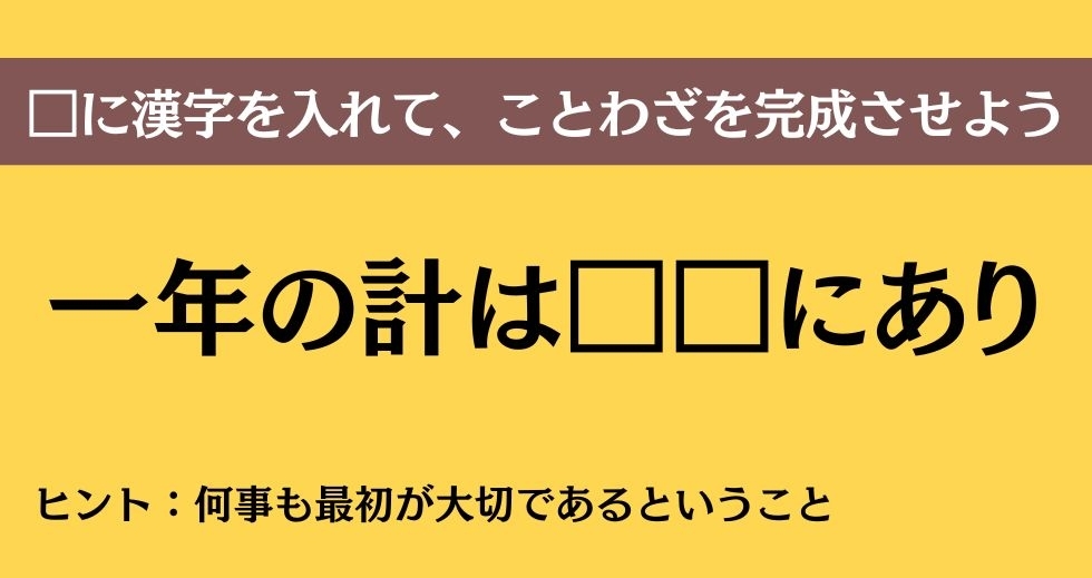 大人ならわかる？ 中学校の「国語」問題＜Vol.204＞