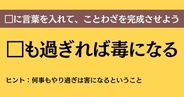 大人ならわかる？ 中学校の「国語」問題＜Vol.235＞