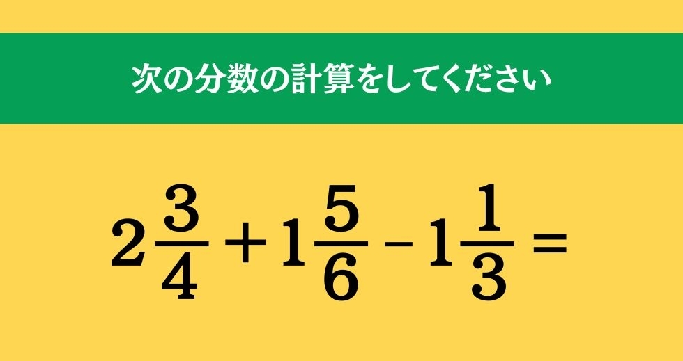 大人ならわかる？ 小学校の「算数」問題＜Vol.336＞
