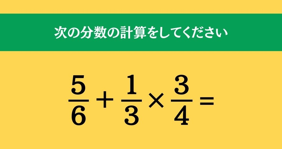 大人ならわかる？ 小学校の「算数」問題＜Vol.406＞