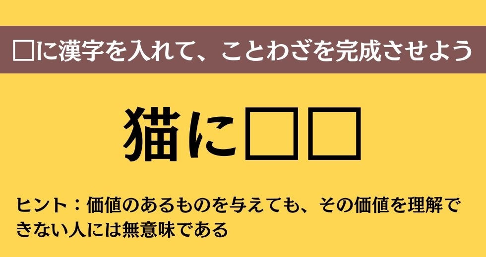 大人ならわかる？ 中学校の「国語」問題＜Vol.385＞