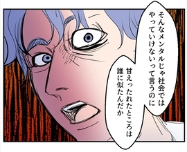 【漫画】キャンプ以来体調不良の息子に夫は「軟弱な奴だ」【傷つけたいモラハラ夫 Vol.37】