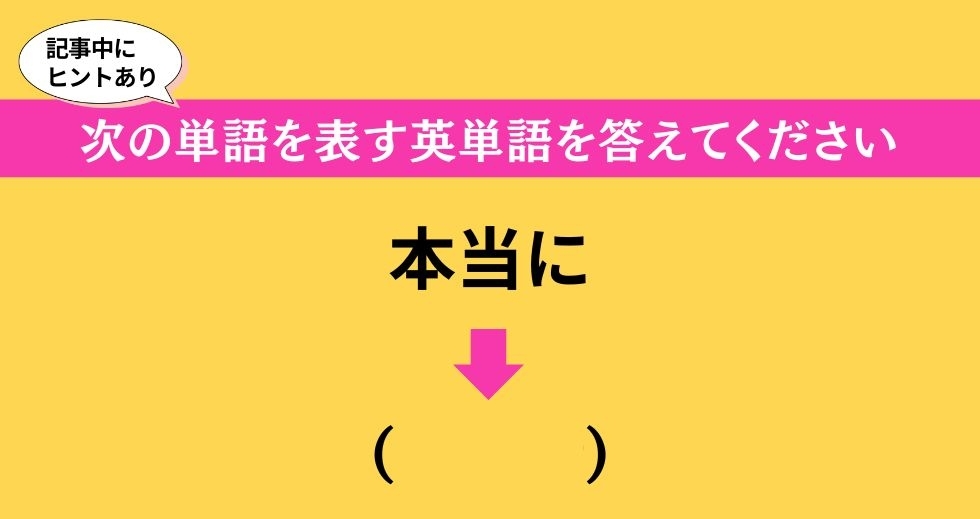 大人ならわかる？ 中学校の「英語」問題＜Vol.534＞
