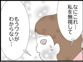 【漫画】結局夫と義母は私を無視して浮気相手と話しに行った【エリート夫に浮気された話 Vol.16】