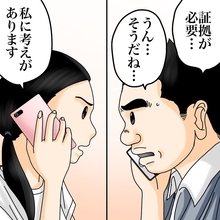 【漫画】証拠が必要！ そしてある人に助けを求めることに【世にも奇妙ななんかの話 Vol.155】