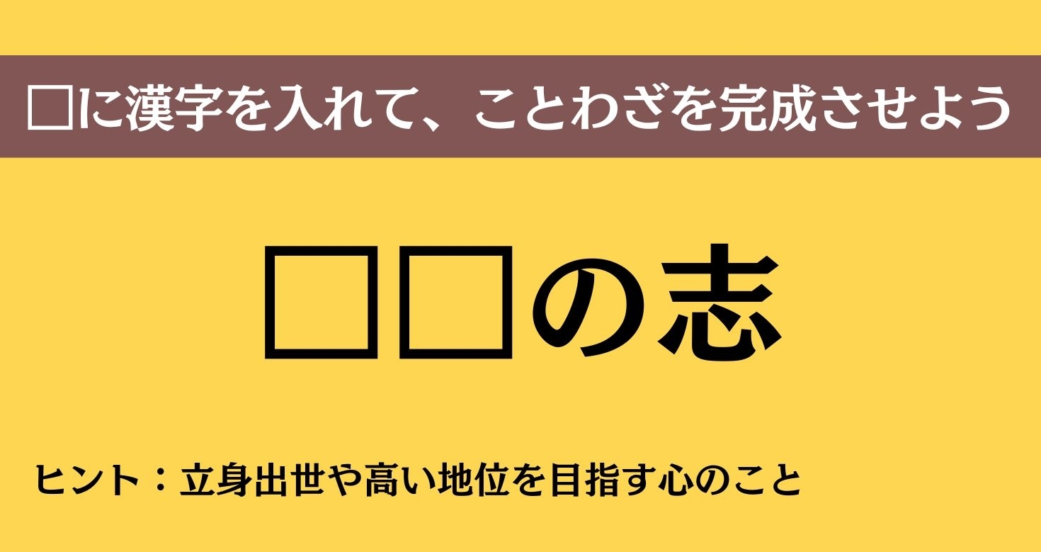 大人ならわかる？ 中学校の「国語」問題＜Vol.724＞
