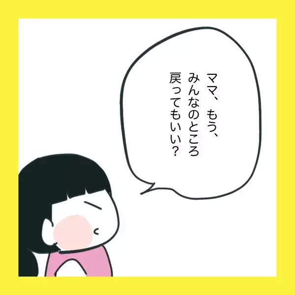 「【漫画】夫は娘のことを全然わかってない【娘をいじめた子の親から私もいじめられた Vol.47】」の画像