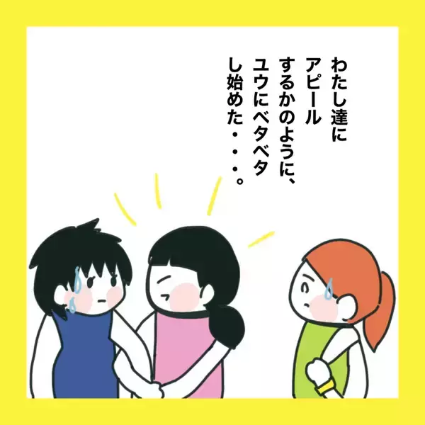 「【漫画】夫は娘のことを全然わかってない【娘をいじめた子の親から私もいじめられた Vol.47】」の画像