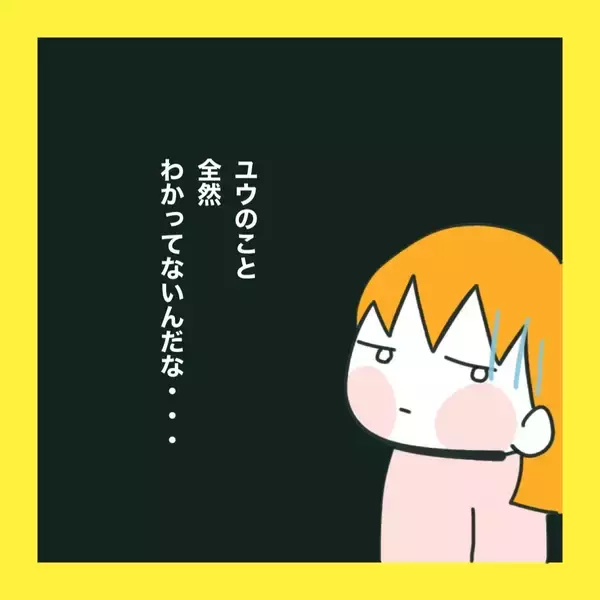 「【漫画】夫は娘のことを全然わかってない【娘をいじめた子の親から私もいじめられた Vol.47】」の画像