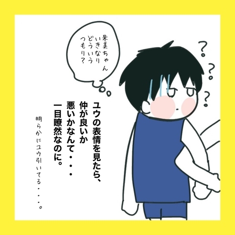【漫画】夫は娘のことを全然わかってない【娘をいじめた子の親から私もいじめられた Vol.47】の画像
