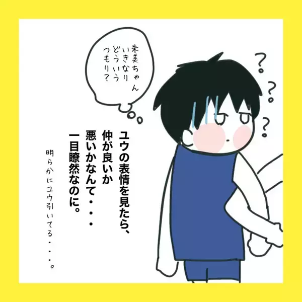 「【漫画】夫は娘のことを全然わかってない【娘をいじめた子の親から私もいじめられた Vol.47】」の画像