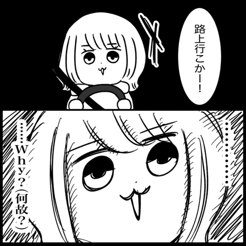 【漫画】今日路上に出るとは予測していなかった！ 怖すぎる！【教習所こわい Vol.29】の画像