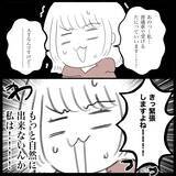 「【漫画】もう一人の女子が美人すぎて話が入って来ない【教習所こわい Vol.44】」の画像3