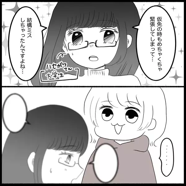 「【漫画】もう一人の女子が美人すぎて話が入って来ない【教習所こわい Vol.44】」の画像
