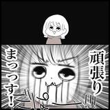 「【漫画】もう一人の女子が美人すぎて話が入って来ない【教習所こわい Vol.44】」の画像9