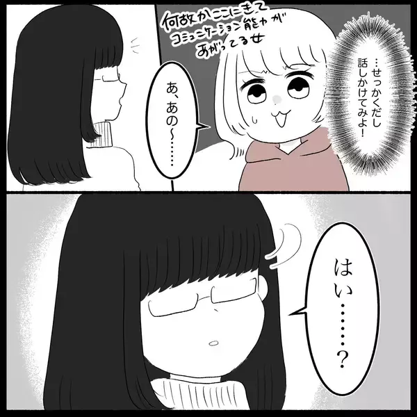 「【漫画】もう一人の女子が美人すぎて話が入って来ない【教習所こわい Vol.44】」の画像