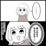 「【漫画】もう一人の女子が美人すぎて話が入って来ない【教習所こわい Vol.44】」の画像1