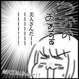 「【漫画】もう一人の女子が美人すぎて話が入って来ない【教習所こわい Vol.44】」の画像5