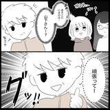 「【漫画】もう一人の女子が美人すぎて話が入って来ない【教習所こわい Vol.44】」の画像8