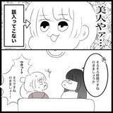 「【漫画】もう一人の女子が美人すぎて話が入って来ない【教習所こわい Vol.44】」の画像7