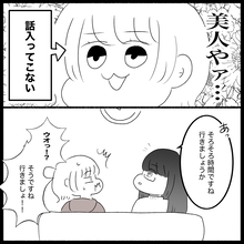 【漫画】もう一人の女子が美人すぎて話が入って来ない【教習所こわい Vol.44】
