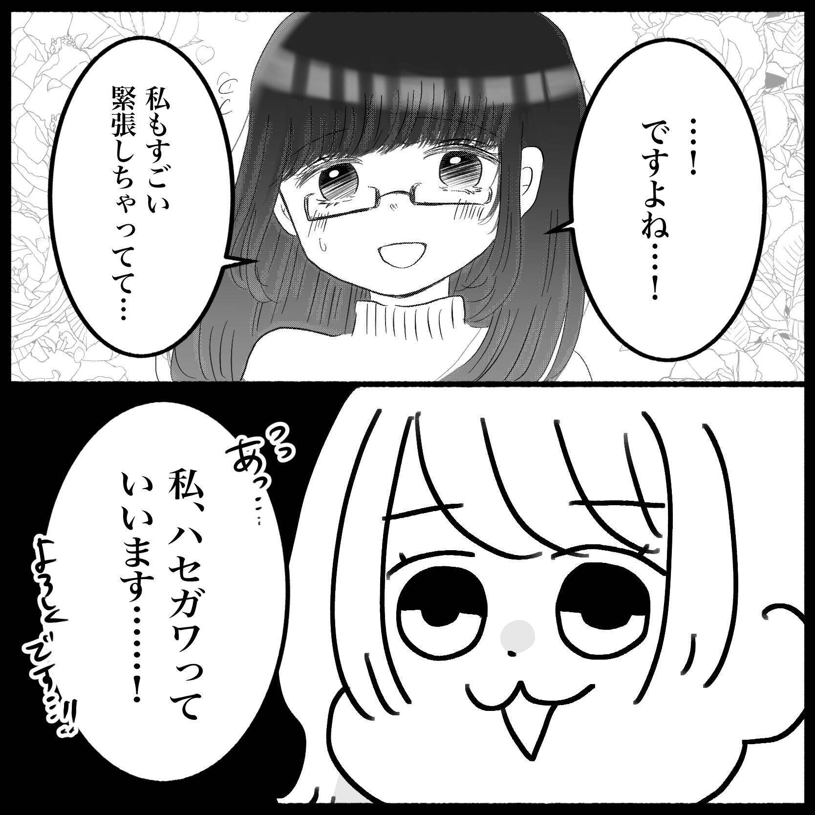 【漫画】もう一人の女子が美人すぎて話が入って来ない【教習所こわい Vol.44】