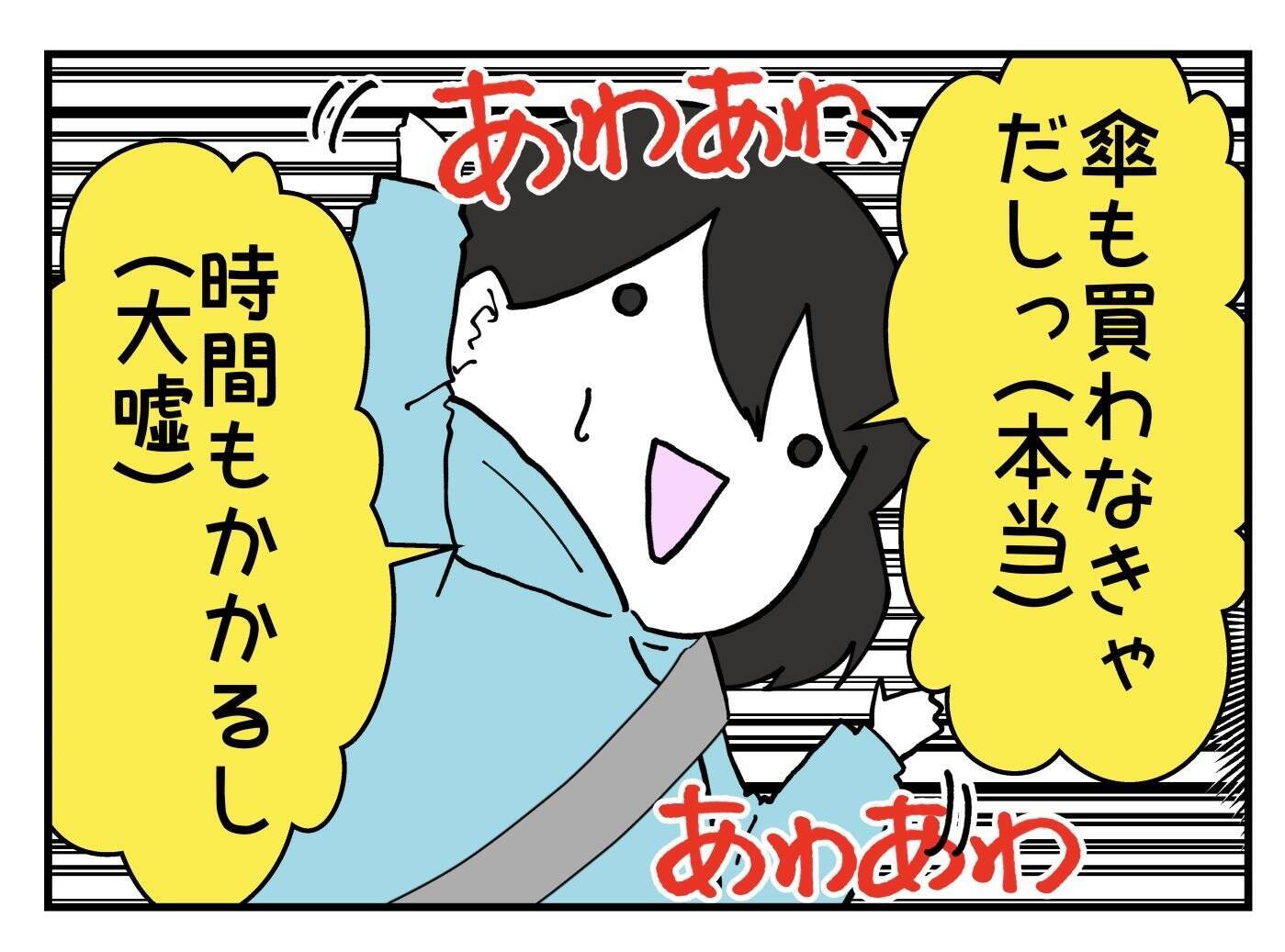 【漫画】寮の場所を知られたくない！ コンビニで降ろしてもらおう【既婚者に迫られた話 Vol.15】
