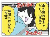 「【漫画】寮の場所を知られたくない！ コンビニで降ろしてもらおう【既婚者に迫られた話 Vol.15】」の画像6